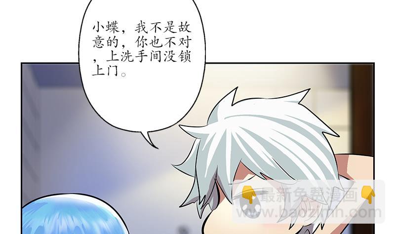 《都市极品仙医》第199话 意外的福利 第46页