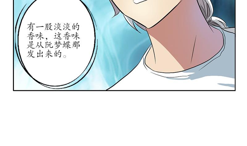 《都市极品仙医》第199话 意外的福利 第49页