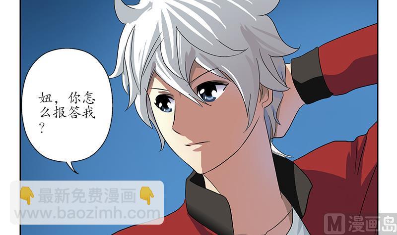 《都市极品仙医》第199话 意外的福利 第6页