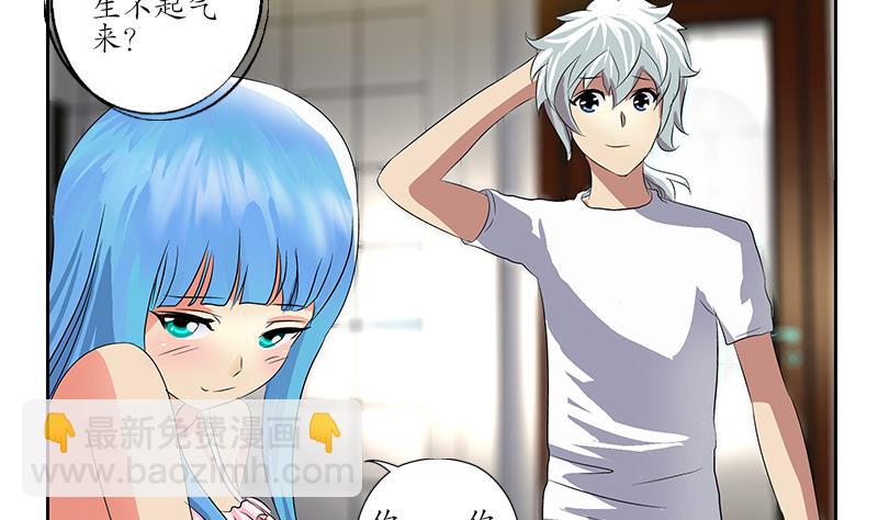 《都市极品仙医》第200话 出发省城 第10页