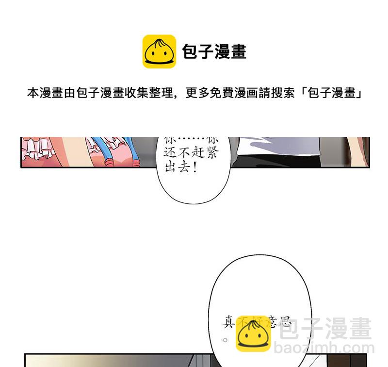 《都市极品仙医》第200话 出发省城 第11页