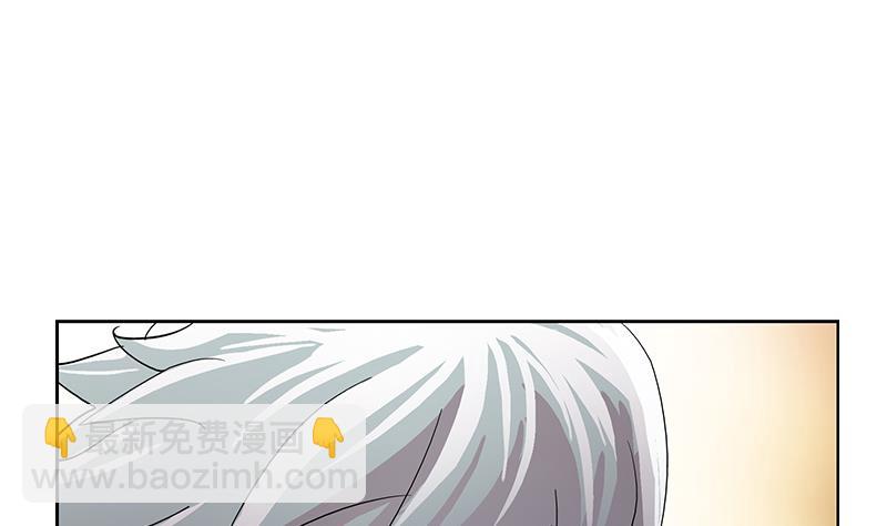 《都市极品仙医》第200话 出发省城 第14页