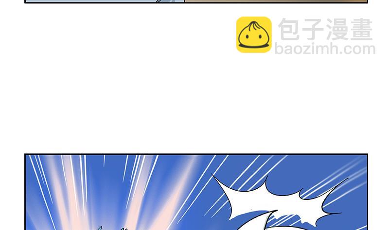 《都市极品仙医》第200话 出发省城 第16页