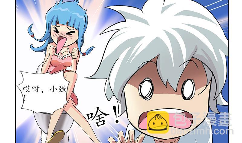 《都市极品仙医》第200话 出发省城 第17页