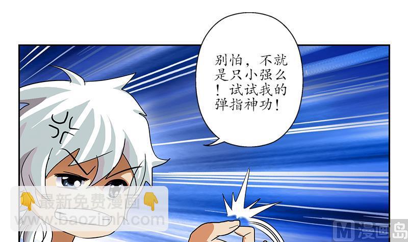 《都市极品仙医》第200话 出发省城 第21页