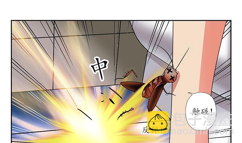 《都市极品仙医》第200话 出发省城 第23页