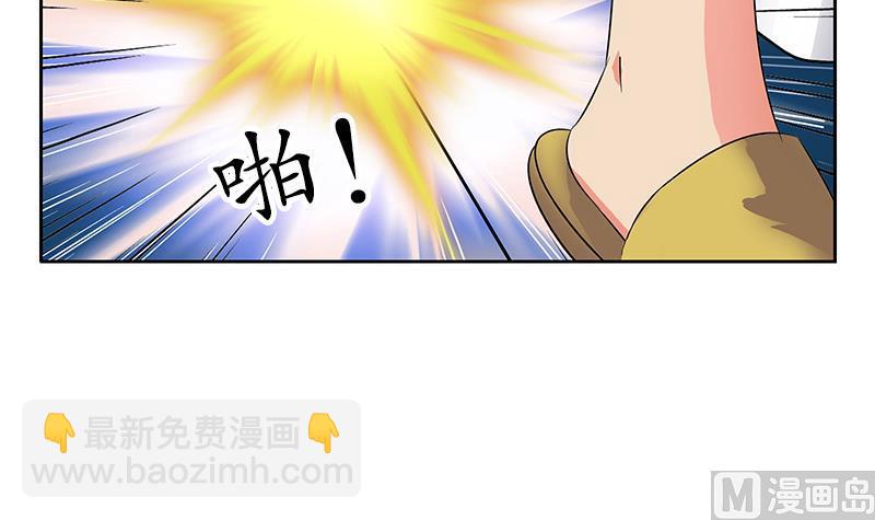 《都市极品仙医》第200话 出发省城 第24页