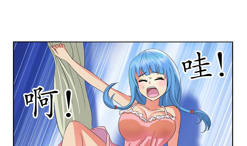 《都市极品仙医》第200话 出发省城 第25页
