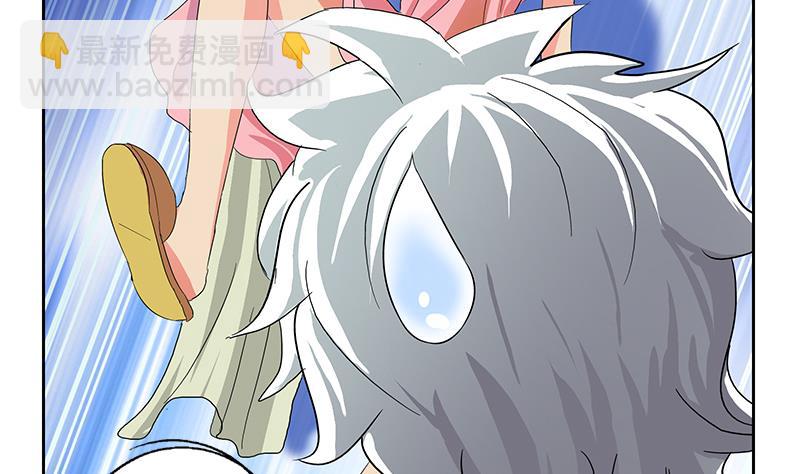《都市极品仙医》第200话 出发省城 第26页