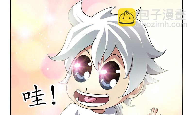 《都市极品仙医》第200话 出发省城 第28页