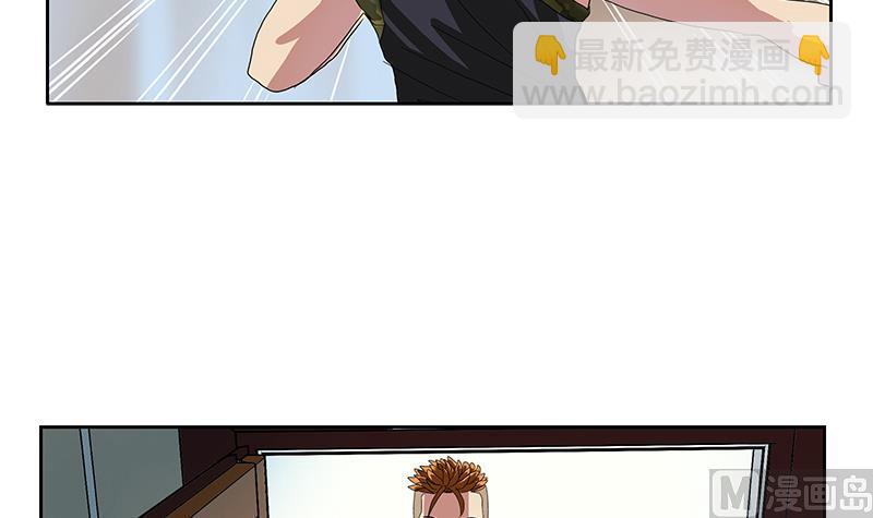 《都市极品仙医》第200话 出发省城 第33页