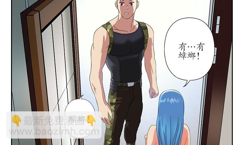 《都市极品仙医》第200话 出发省城 第34页