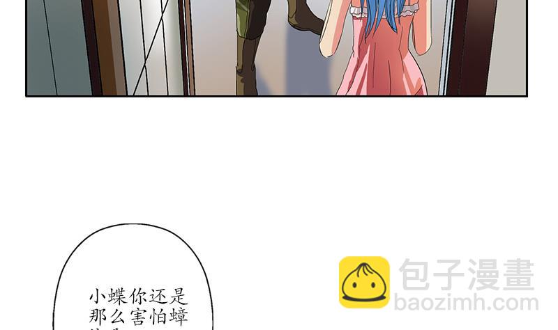 《都市极品仙医》第200话 出发省城 第35页