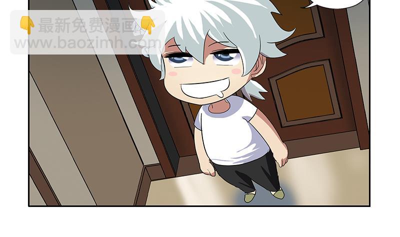 《都市极品仙医》第200话 出发省城 第38页