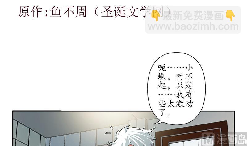 《都市极品仙医》第200话 出发省城 第3页