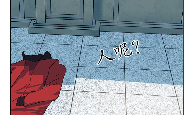 《都市极品仙医》第200话 出发省城 第41页