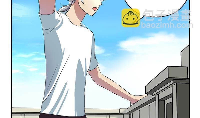 《都市极品仙医》第200话 出发省城 第43页