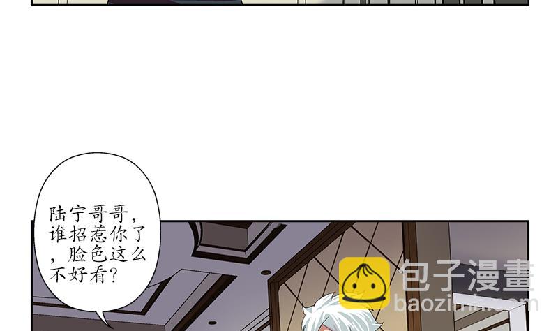 《都市极品仙医》第200话 出发省城 第44页