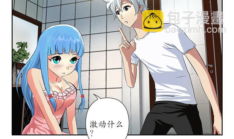 《都市极品仙医》第200话 出发省城 第4页