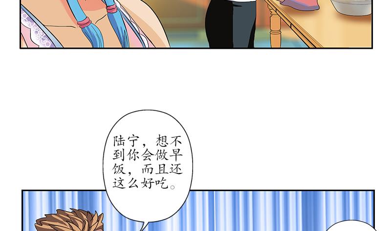 《都市极品仙医》第200话 出发省城 第50页