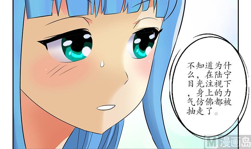《都市极品仙医》第200话 出发省城 第6页