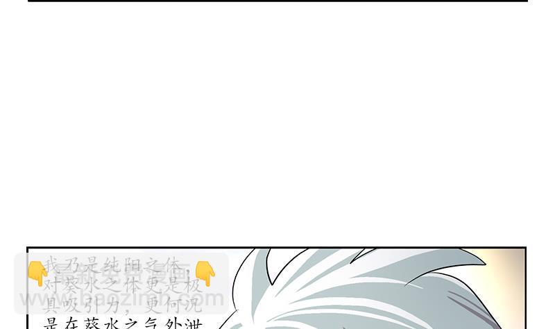 《都市极品仙医》第200话 出发省城 第7页