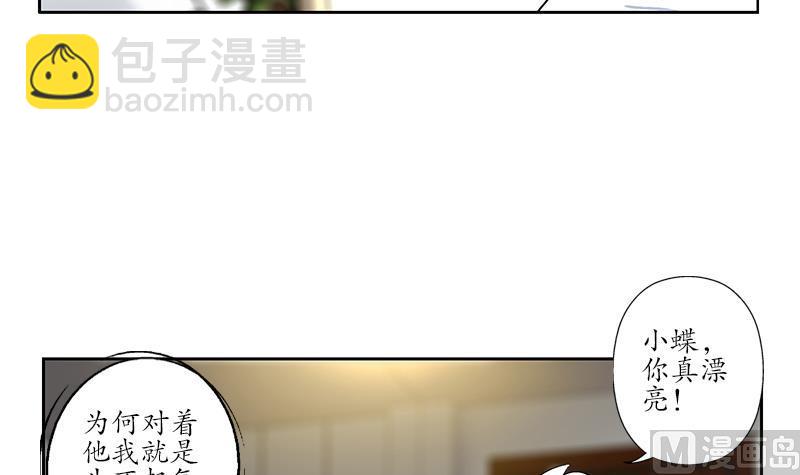 《都市极品仙医》第200话 出发省城 第9页