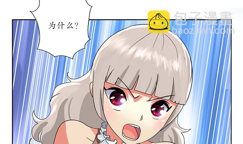 《都市极品仙医》第201话 靠山 第10页