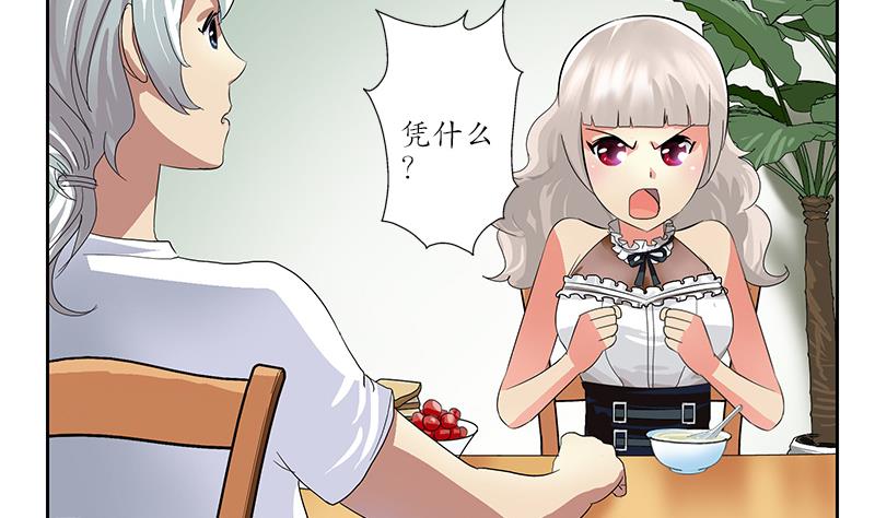 《都市极品仙医》第201话 靠山 第17页