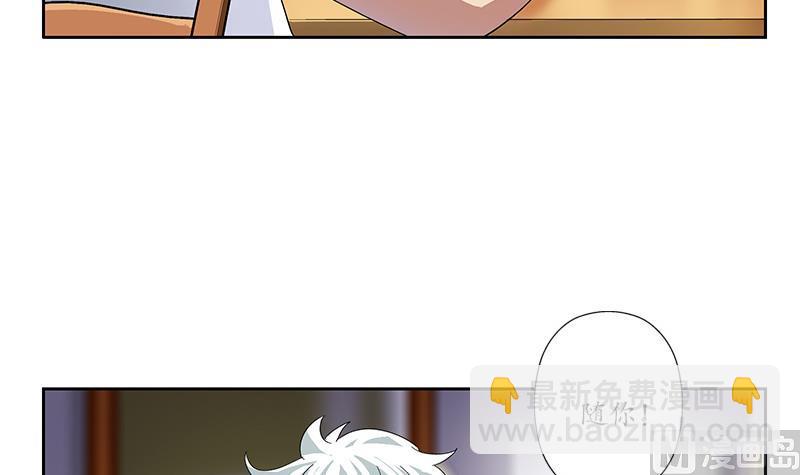 《都市极品仙医》第201话 靠山 第18页