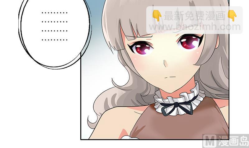 《都市极品仙医》第201话 靠山 第21页