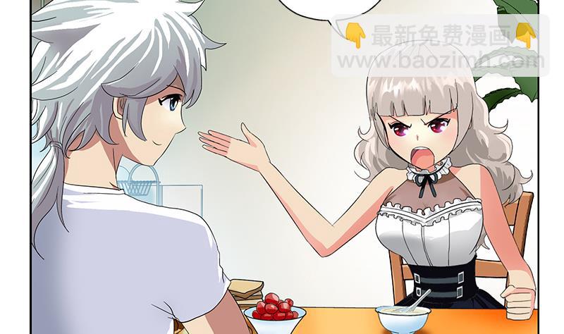 《都市极品仙医》第201话 靠山 第23页