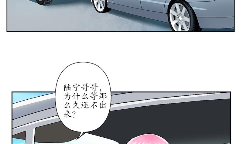 《都市极品仙医》第201话 靠山 第26页