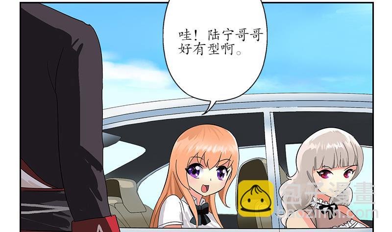 《都市极品仙医》第201话 靠山 第29页