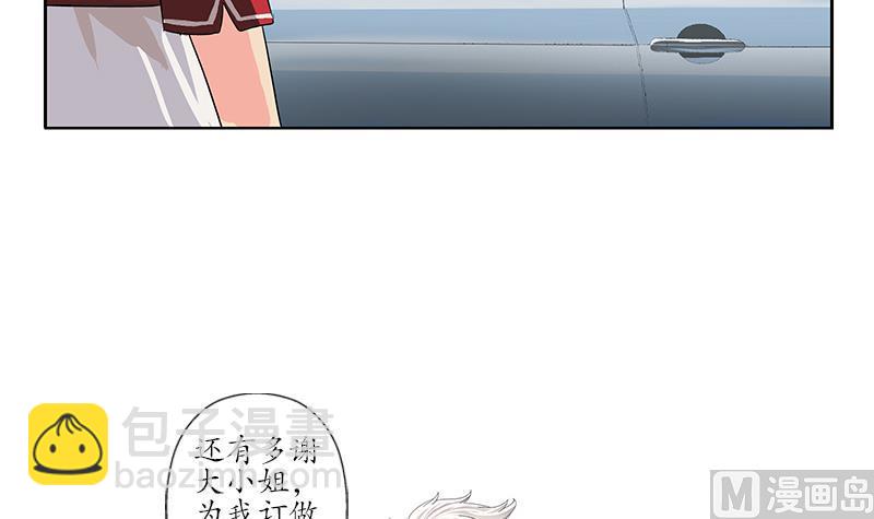 《都市极品仙医》第201话 靠山 第30页