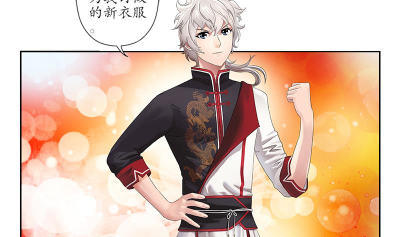 《都市极品仙医》第201话 靠山 第31页