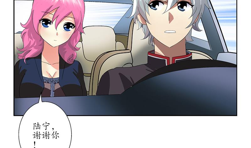 《都市极品仙医》第201话 靠山 第38页