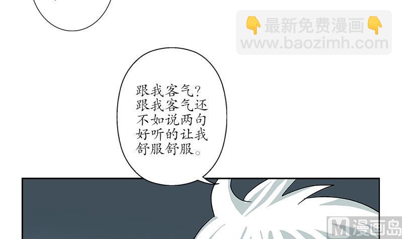 《都市极品仙医》第201话 靠山 第39页