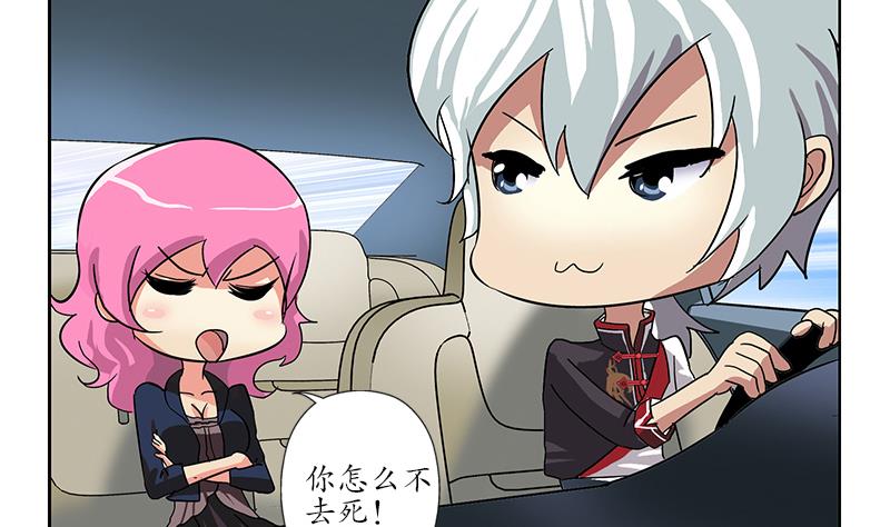 《都市极品仙医》第201话 靠山 第40页