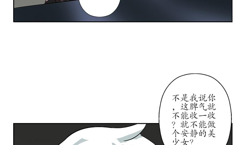 《都市极品仙医》第201话 靠山 第41页