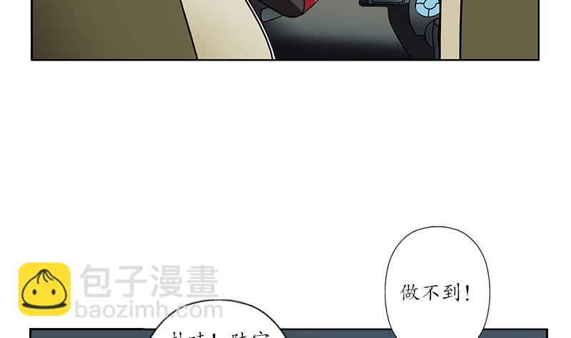 《都市极品仙医》第201话 靠山 第43页