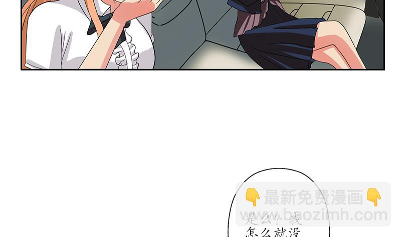 《都市极品仙医》第201话 靠山 第47页