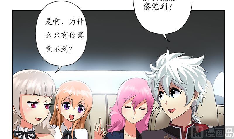 《都市极品仙医》第201话 靠山 第48页