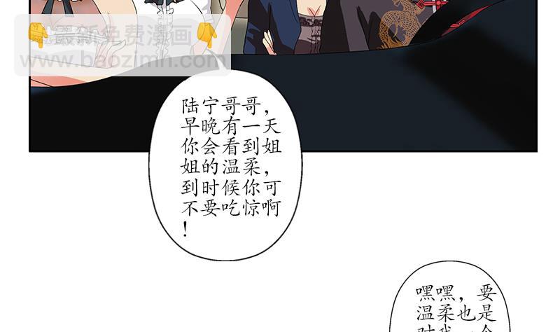 《都市极品仙医》第201话 靠山 第49页