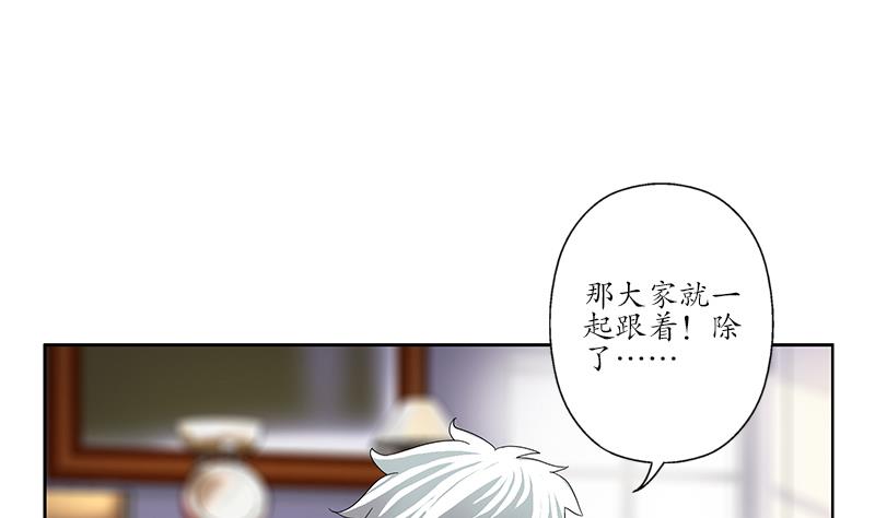 《都市极品仙医》第201话 靠山 第5页