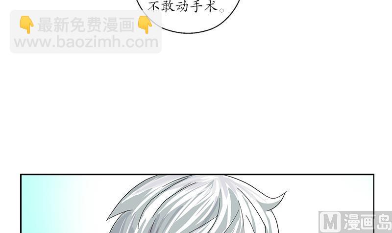 《都市极品仙医》第204话 先取弹壳 第12页