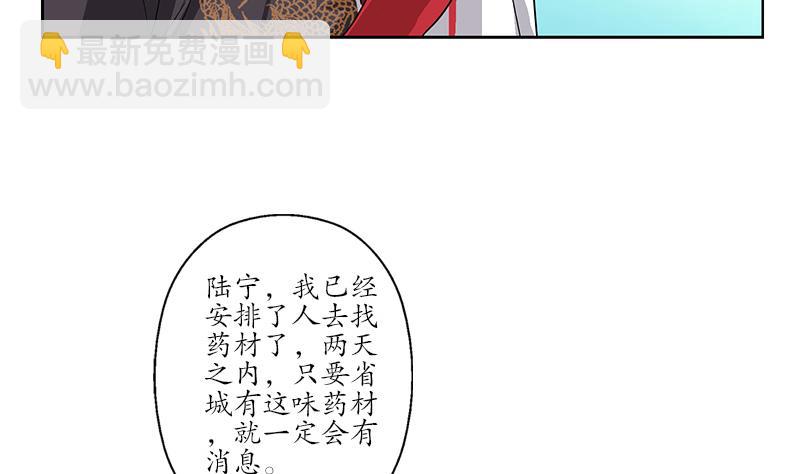 《都市极品仙医》第204话 先取弹壳 第14页
