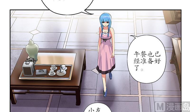 《都市极品仙医》第204话 先取弹壳 第15页