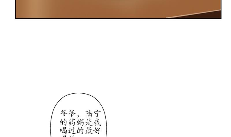 《都市极品仙医》第204话 先取弹壳 第19页