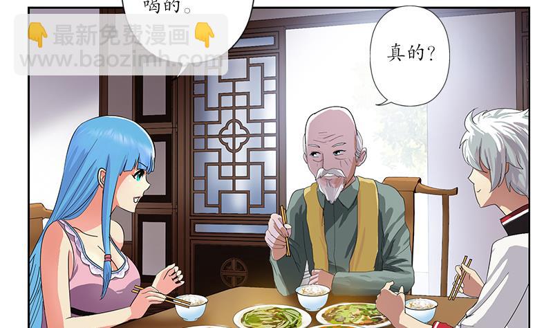 《都市极品仙医》第204话 先取弹壳 第20页